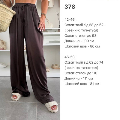 Штани з шовку Armani 878-378 — шоколад, беж, олива або чорний: стиль і комфорт на щодень