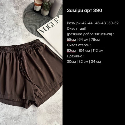 Шорти з шовку Armani 878-390 — шоколадні, чорні та бежеві жіночі шорти преміум класу