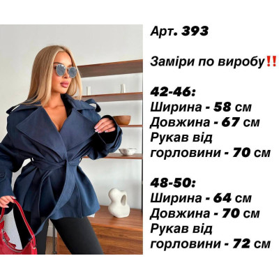 Укорочений тренч із меморі коттону 878-393 — бордо, синій, шоколад, беж, чорний