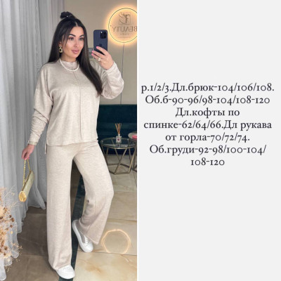 Костюм AngoraLuxe Duo 771-1144 — турецька двостороння ангора люкс, чорний/сірий/бежевий