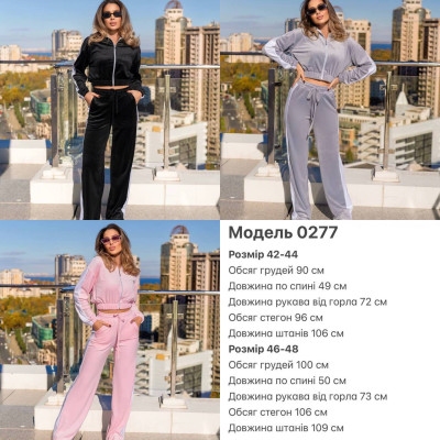 Велюровий костюм VelvetAura 1431-0277 (кофта+штани) з Туреччини — блакитний/чорний/сірий/пудра
