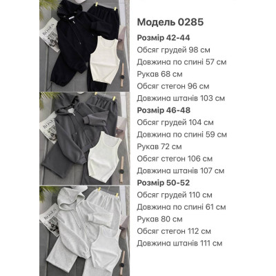 Жіночий трикотажний костюм-трійка двунить Urban Trinity (штани, кофта, майка рубчик) — чорний/сірий/блакитний/рожевий/шоколад/графіт, арт. 1431-0285