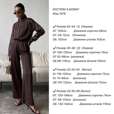 6220-1079 SilkWave Oversize — легкий шовковий костюм з Туреччини у 11 кольорах (чорний, темно-зелений, шоколад, капучино, світлий беж, блакитний, темно-синій, малина, електрик, графіт, молочний)