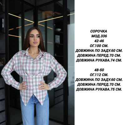 Сорочка-фланель 100% котон — тепла, м’яка та зручна для щоденного носіння