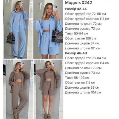 Жатка Туреччина 1431-0242 трансформер-костюм 4 в 1: сорочка, штани, топ і шорти (голубий, олива, мокко, лаванда, малина, молоко, чорний) Жатка Туреччина 1431-0242 трансформер-костюм 4 в 1: сорочка, штани, топ і шорти (голубий, олива, мокко, лаванда, малина, молоко, чорний)