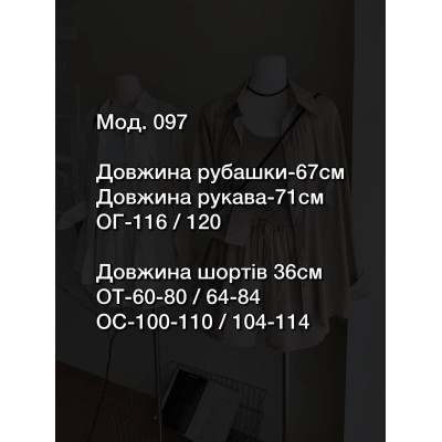 Кольорова прохолода 817-097 — комплект сорочка‑шорти з якісної креп‑жатки (лимон, рожевий, блакитний, шоколад, молоко)