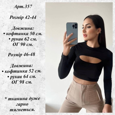 Топ з вирізом Elegance Cut 878-357 з мікродайвінгу — білий і графіт, стильний жіночий топ для образів на щодень