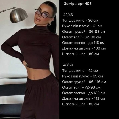 Костюм з віскози Туреччина 878-405: лонгслів + штани — базовий комфортний сет (чорний, молочний шоколад, беж)