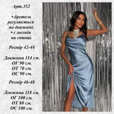 Шовкова сукня-комбінація міді 878-352 Arman Double Silk з регульованими бретелями у кольорах сірий бордо чорний беж блакитний