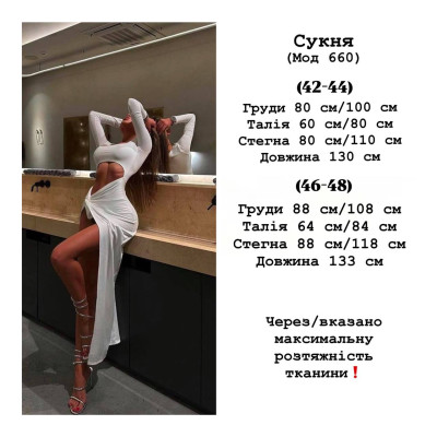 Еластична сукня-обляганка з трикотажу «масло» 1486-660 — чорна та молочна, комфортна посадка по фігурі