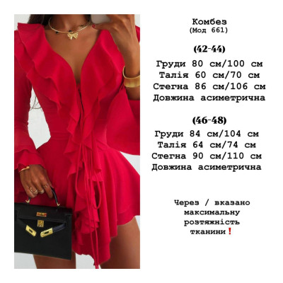 Сукня-комбез із мікродайвингу 148 — стильна облягаюча модель для комфортного щоденного образу