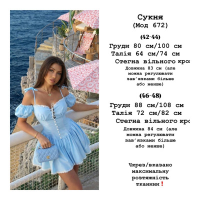 Повітряна сукня з мереживом Soft рожева або блакитна 1486-672 — пишна спідниця з під’юбником