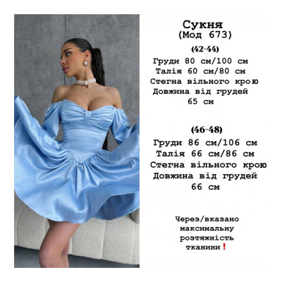 Шовкова сукня дабл шовк з корсетною спинкою та вирізом декольте 1486-673 — біла, ніжно-рожева, небесно-блакитна