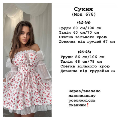 Корсетна сукня 1486-678 «Весняна Ніжність» біла — елегантна жіноча сукня з корсетом для особливих подій Корсетна сукня 1486-678 «Весняна Ніжність» біла — елегантна жіноча сукня з корсетом для особливих подій