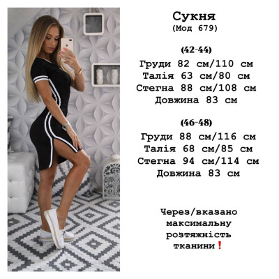 Сукня-стрітшик з лампасами 148 — стильна жіноча сукня в спортивному міському стилі