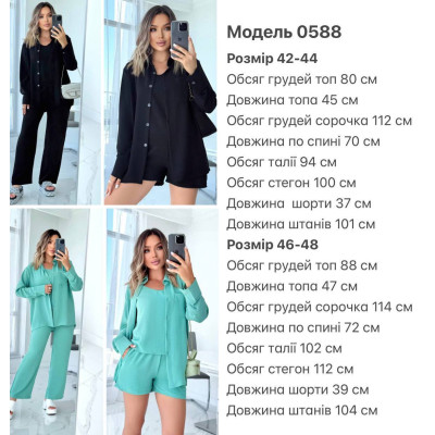 Жіночий костюм-трансформер 2-в-1: стильний комплект для офісу та повсякденних образів