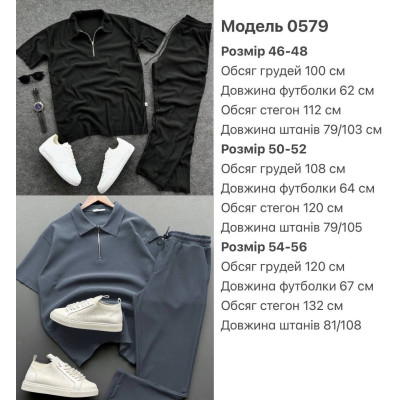 Чоловічий костюм з тканини мустанг рубчик 1434 — стильний та зносостійкий комплект на щодень