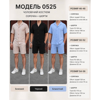 Чоловічий лляний костюм Turkish Linen — легкий літній комплект із натурального льону для стильного комфорту