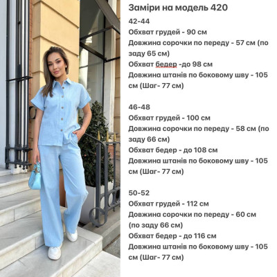 Літній лляний костюм-двійка жатка 1464-420 (сорочка + брюки) — блакитний, чорний, олива, малина, бежевий