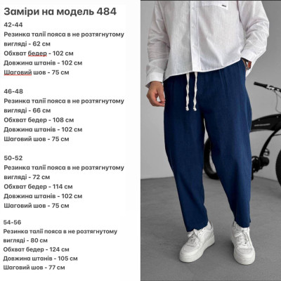 Лляні чоловічі штани CoolBreeze 1464-484 — 100% льон, вільний крій, чорні/олива/молочні/темно-сині Лляні чоловічі штани CoolBreeze 1464-484 — 100% льон, вільний крій, чорні/олива/молочні/темно-сині