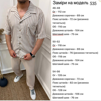 Чоловічий літній костюм-сет у вертикальну смужку — стильний комплект сорочка + шорти для спекотної погоди