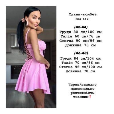 Сукня-комбез із відкритою спинкою з софту 148 — стильний жіночий комбінезон-сукня для особливих подій