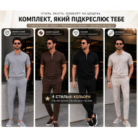 Чоловічий костюм із двонитки преміум якості UrbanVibe 1431-0200 у кольорах чорний бежевий сірий шоколад стильний комфортний комплект