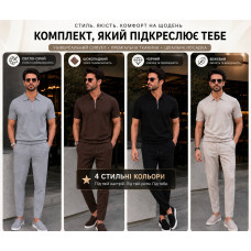 Чоловічий костюм із двонитки преміум якості UrbanVibe 1431-0200 у кольорах чорний бежевий сірий шоколад стильний комфортний комплект