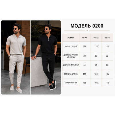 Чоловічий костюм із двонитки преміум якості UrbanVibe 1431-0200 — стильний комфортний комплект (чорний, бежевий, сірий, шоколад)