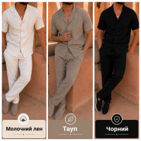 Чоловічий лляний костюм Turkish Linen 1434-0602 молочний тауп чорний легкий літній комплект з комфортною посадкою