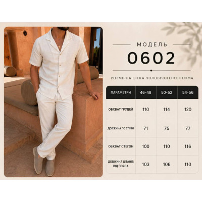 Чоловічий лляний костюм Turkish Linen 1434-060 — легкий літній комплект преміум якості для стильного образу