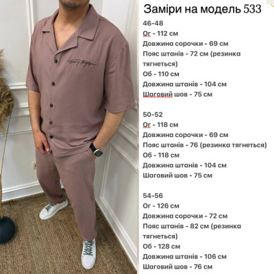 Лляний чоловічий casual-комплект: сорочка оверсайз і штани для комфортного літнього стилю