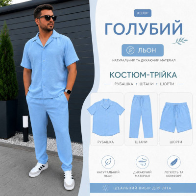 Чоловічий лляний бохо костюм: легкий дихаючий комплект для стильного літнього образу