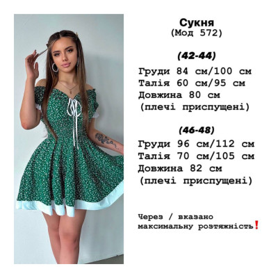 Сукня «Зелена Бризка» з софту 1486-572 — повітряна літня сукня на резинці з акцентом на талії