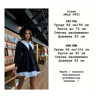 Сукня чорно-біла Armani: елегантний костюм у класичному стилі для особливих подій