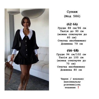 Чорно-біла сукня з акцентним комірцем — елегантна жіноча сукня для стильного образу
