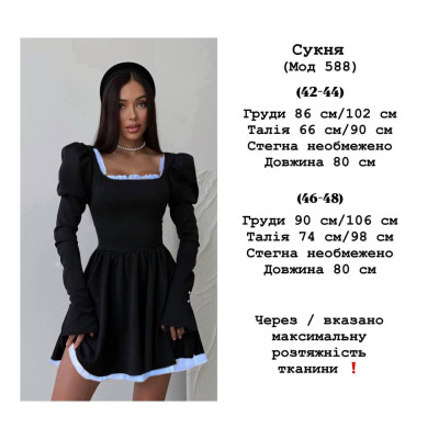 Чорно-біла сукня зі шнурівкою на спинці 1486-588 з крепдайвінгу та котону — преміальна якість