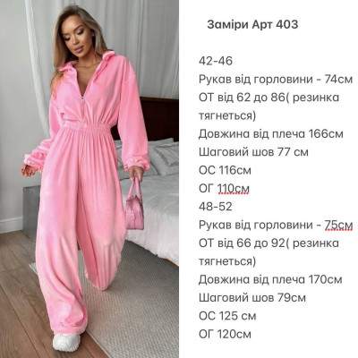 Велюровий оверсайз костюм 878-403 — стильний жіночий комплект для комфорту та тренду щодня