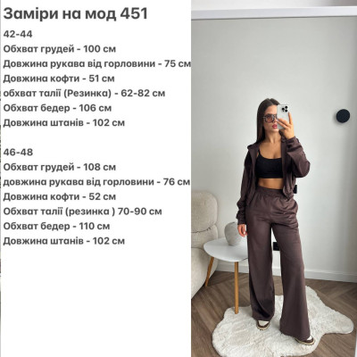 Велюровий костюм VelvetEase 1464-451 — стильний м’який комплект для комфорту щодня