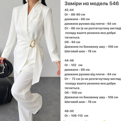 Елегантний жіночий костюм-двійка: стильний жакет і штани для офісу та подій