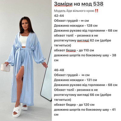 Легкий жіночий костюм-двійка з креп-жатки 1464 — стильний комплект для літа та щодня