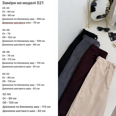 Жіночі палаццо 1464-521 з мікровельвету — стильні широкі штани з високою посадкою (від…)