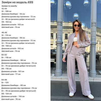Жіночий кашеміровий костюм Business Casual — елегантний комплект для офісу та щодня