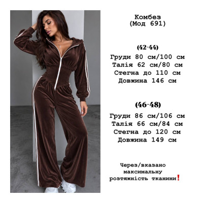 1486-691 VelyurCurve — велюровий корсетний комб для стильного силуету та ідеальної посадки