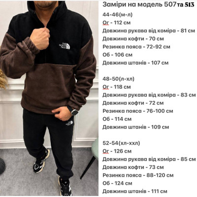 Чоловічий теплий флісовий костюм Polar дв — м’який, утеплений комплект для щоденного комфорту та активного відпочинку