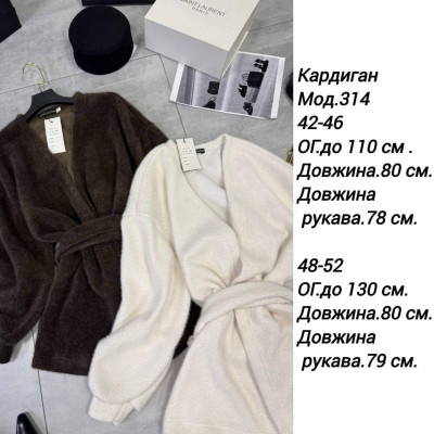 Кардиган з альпаки 1532-314 «Тепла Хмара» — теплий жіночий кардиган у кольорах молоко, чорний, графіт, шоколад