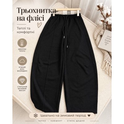 Теплі oversize штани-джогери з флісом — комфорт і стиль на щодень