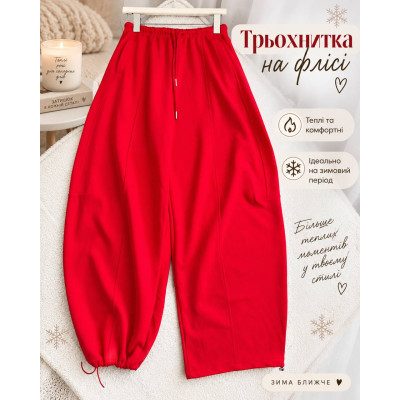 Теплі oversize штани-джогери з флісом — комфорт і стиль на щодень