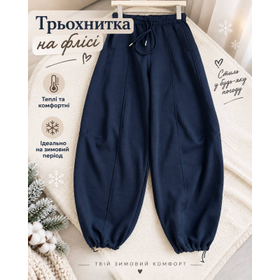 Теплі oversize штани-джогери з флісом — комфорт і стиль на щодень