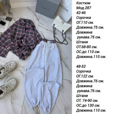 Чарівний жіночий костюм сорочка + штани - модель 1532-287 GR, колір як на фото